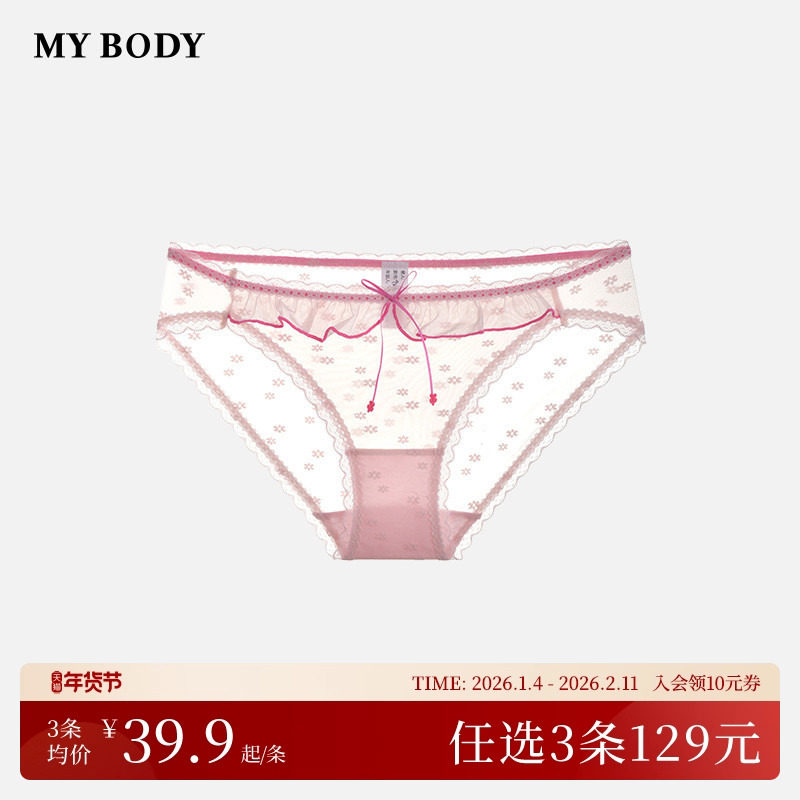 3件129|商场同款MYBODY内裤女清新小花朵提花性感网纱低腰三角裤,女士内衣/男士内衣/家居服,女三角裤,淘宝优惠券,粉丝福利购,淘宝优惠卷