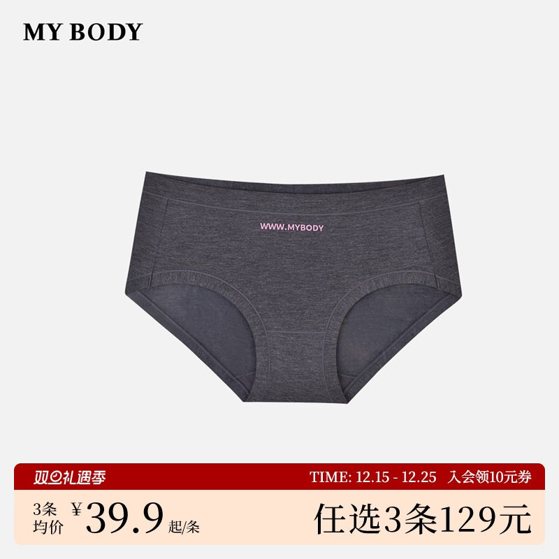 mybody商场同款纯棉底档内裤