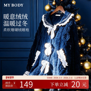 商场同款MYBODY2025冬季新款睡衣复古海军领软糯甜美蝴蝶结家居服