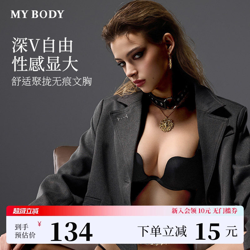 MYBODY商场同款新款聚拢内衣小胸显大性感深V豹纹隐形无痕文胸