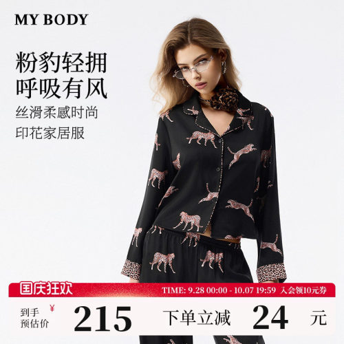 MYBODY豹纹印花秋季长袖性感睡衣