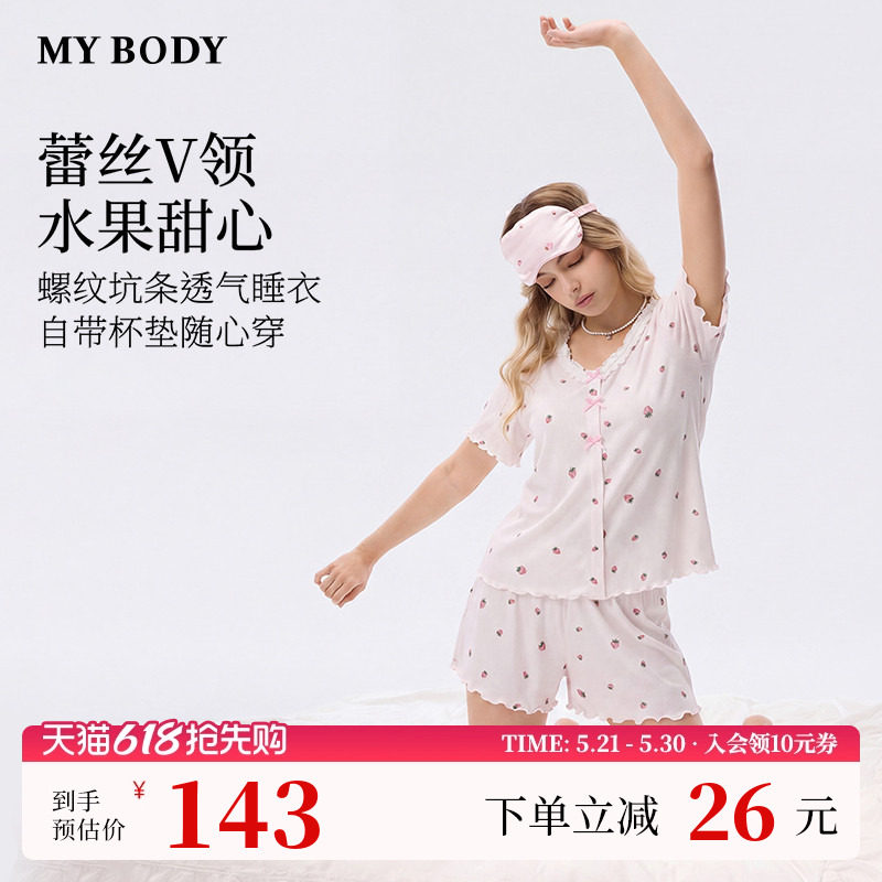 商场同款MYBODY夏季睡衣女蕾丝V领罗纹爱心印花带胸垫短袖家居