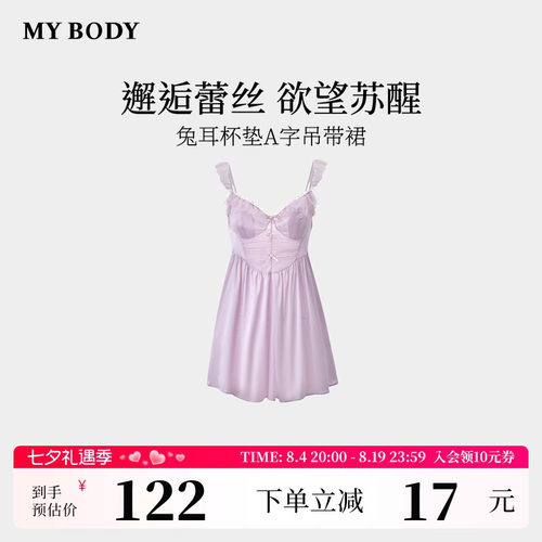 MYBODY兔耳杯荷叶边小飞袖女睡裙