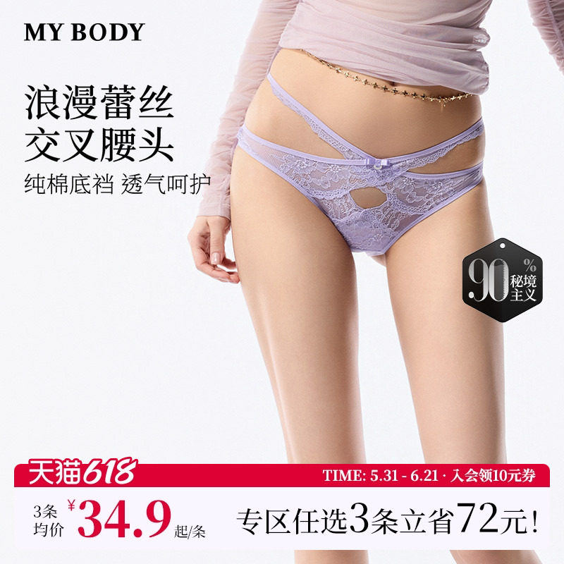 3件129|MYBODY内裤女时尚性感交叉纯棉底档勾人禁欲系蕾丝三角裤
