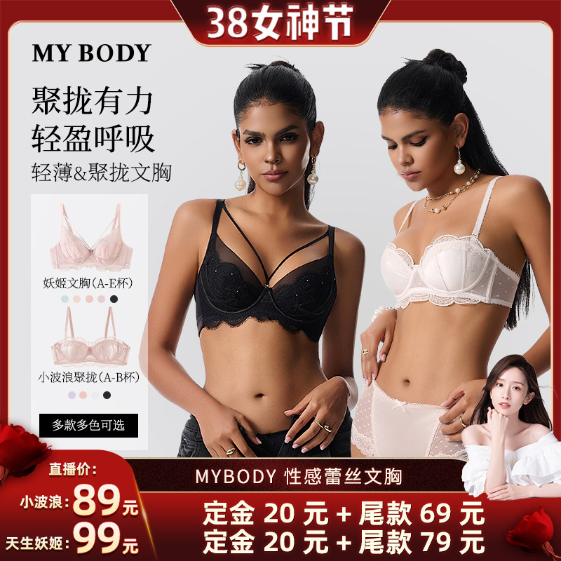 【晁然推荐】MYBODY商场同款新款内衣时尚豹纹巴洛克蕾丝文胸胸