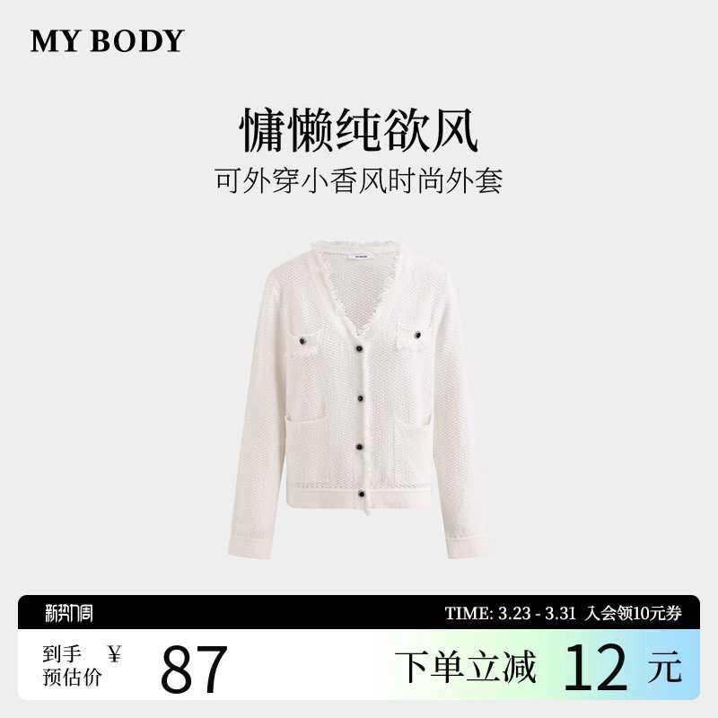 商场同款MYBODY25冬季新款V领流苏可外穿亲肤棉质时尚小香风