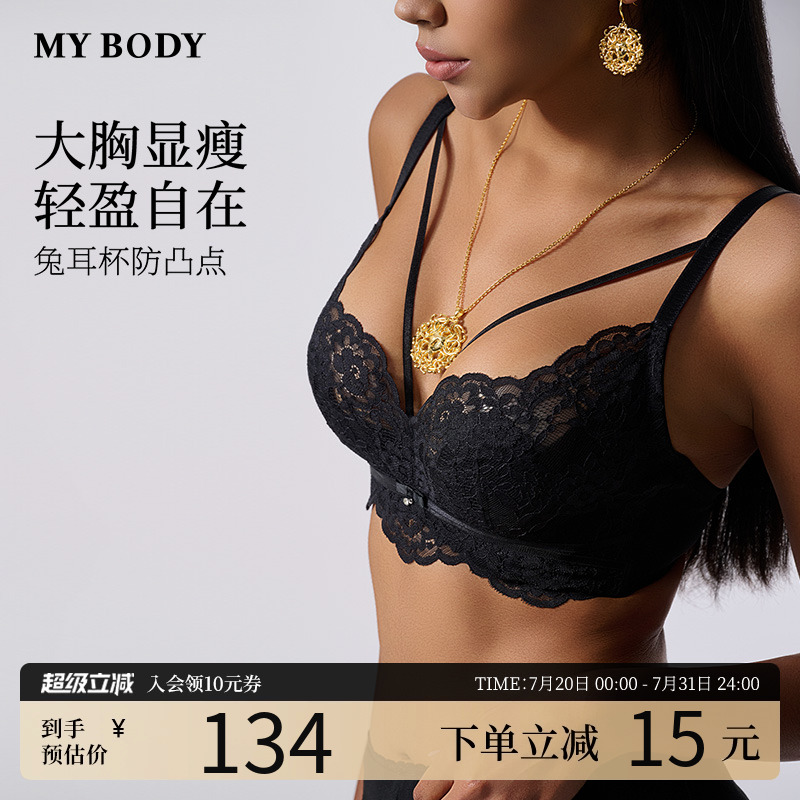 MYBODY商场同款内衣薄款大胸显小聚拢美背透气胸罩女蕾丝性感文
