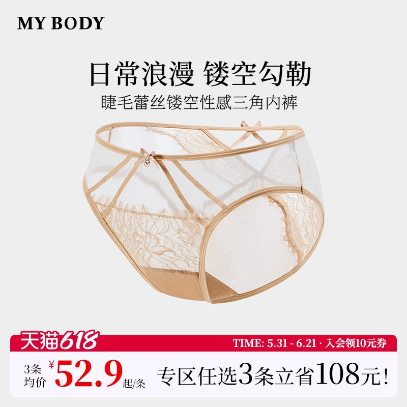 3件199|商场同款MYBODY新款内裤女睫毛蕾丝镂空性感女士三角内裤