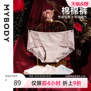 女士纯棉底裆无痕冰丝收腹短裤 MYBODY性感中腰蕾丝内裤 透气 4条装