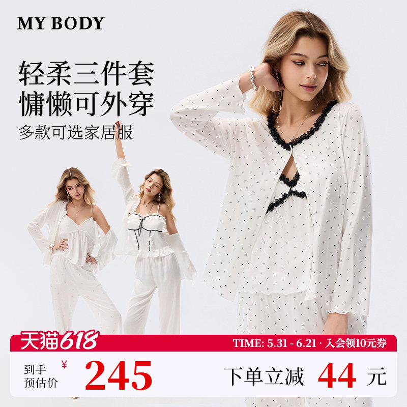 商场同款MYBODY2026春夏新款睡衣女长袖V领吊带开衫三件套家居服