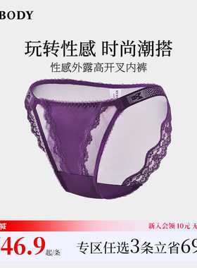3件169|商场同款MYBODY新款三角裤性感烫钻高开叉高颜值蕾丝内裤