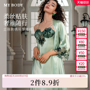 商场同款 立体水溶花刺绣性感蕾丝两件套吊带裙女士睡袍 MYBODY新款