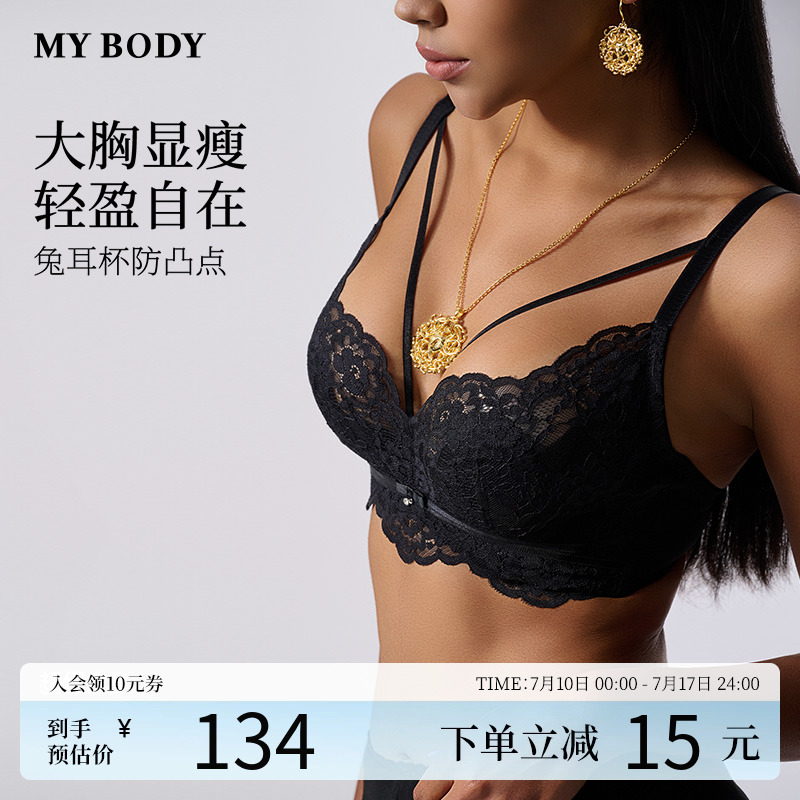 MYBODY商场同款内衣薄款大胸显小聚拢美背透气胸罩女蕾丝性感文