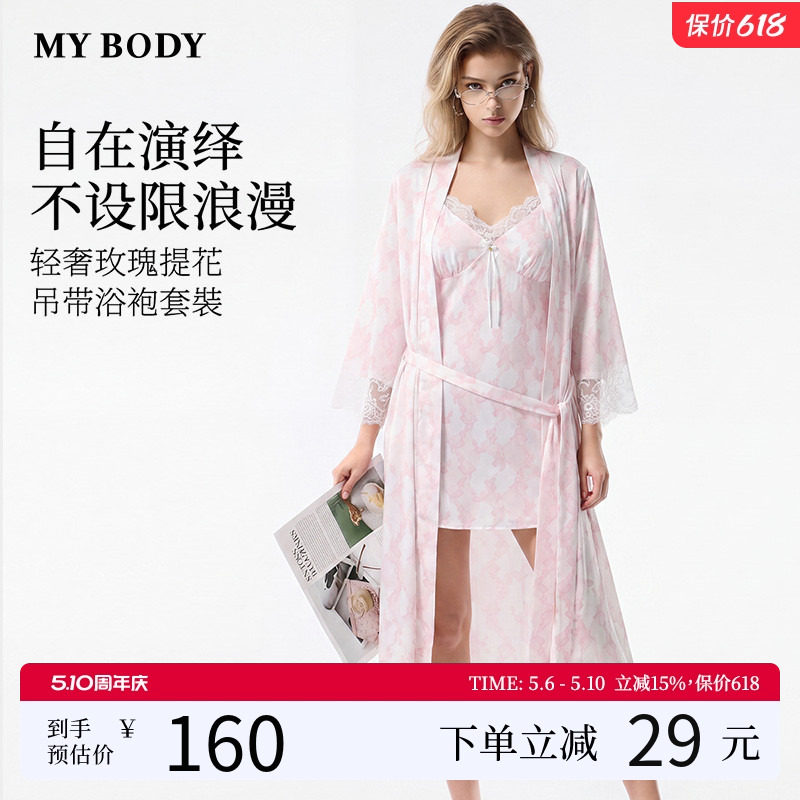 商场同款MYBODY26夏季新款睡裙轻奢玫瑰提花花漾蕾丝吊带睡袍