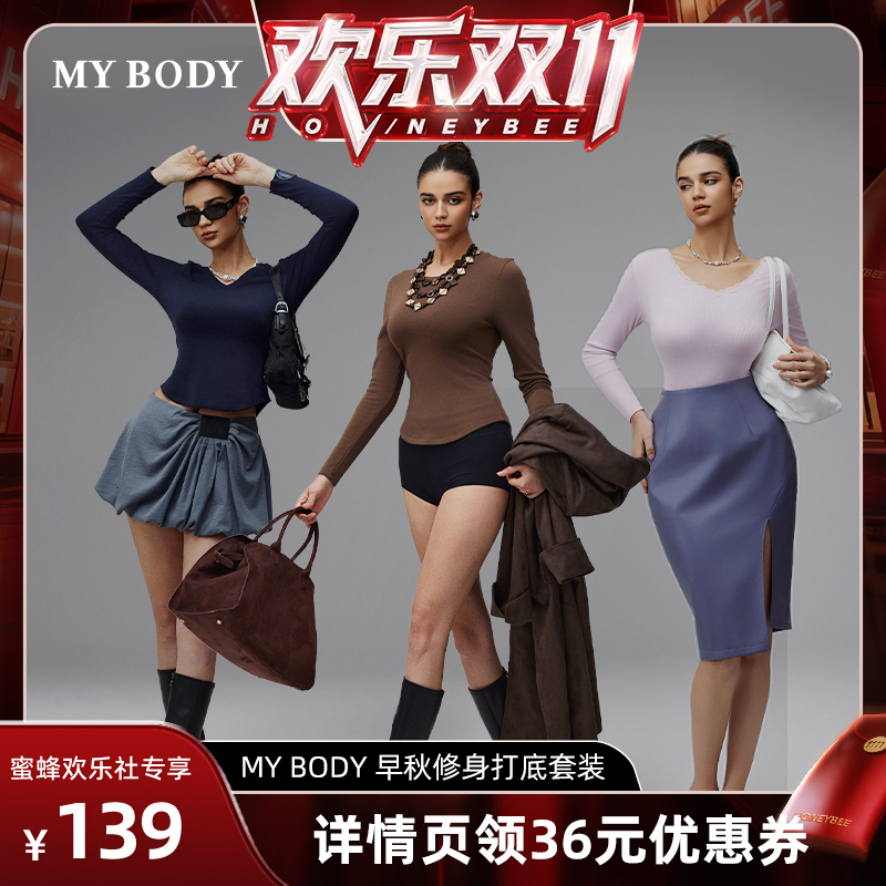 【蜂狂双十一】MYBODY商场同款可外穿暖型衣女士保暖套装秋衣秋裤