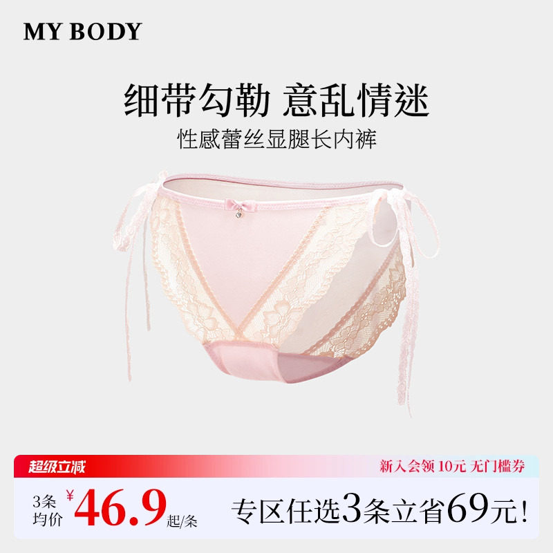 3件169|商场同款MYBODY内裤性感纯欲蝴蝶结系带蕾丝低腰三角裤