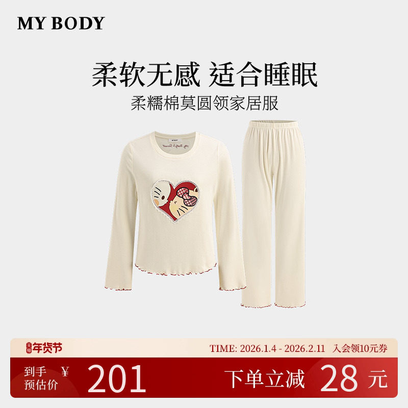 商场同款MYBODY新款睡衣女款柔糯莫代尔棉卡通长袖长裤圆领家居服,女士内衣/男士内衣/家居服,睡衣/家居服套装,淘宝优惠券,粉丝福利购,淘宝优惠卷