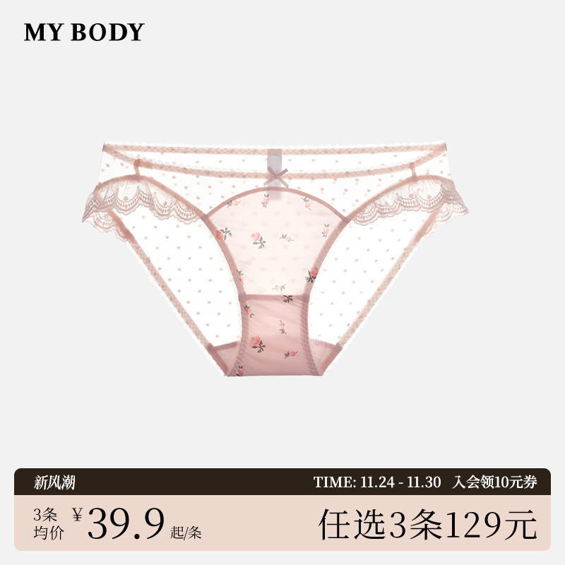 3件129|商场同款MYBODY内裤女印花性感蕾丝网纱纯欲中低腰三角裤