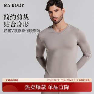 保暖内衣男款 新款 轻暖时尚 V领修身 商场同款 保暖套装 MYBODY25秋季