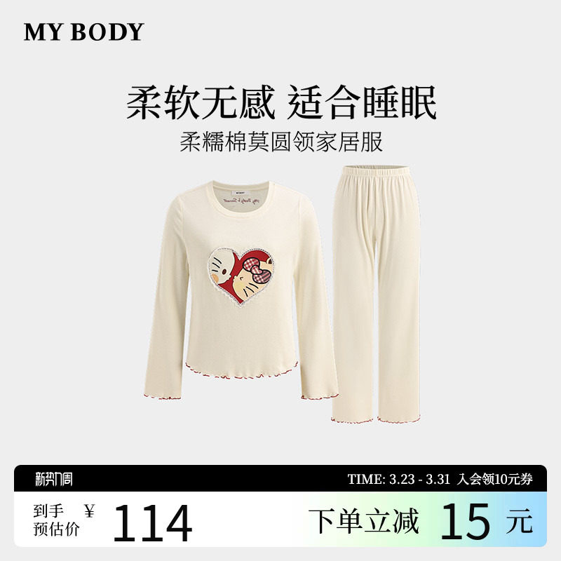 商场同款MYBODY新款睡衣女款柔糯莫代尔棉卡通长袖长裤圆领家居