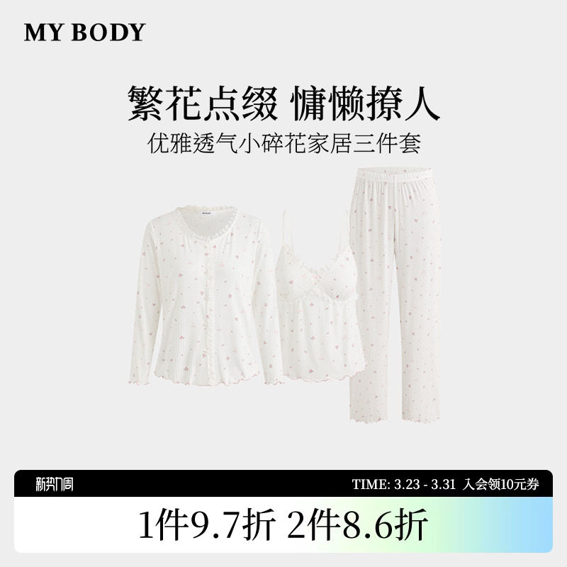 商场同款MYBODY新款睡衣优雅蕾丝荷叶边小碎花可外穿家居服三件