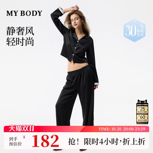 MYBODY商场同款秋季睡衣女款短款宽松丝滑高级长袖上衣家居服套装