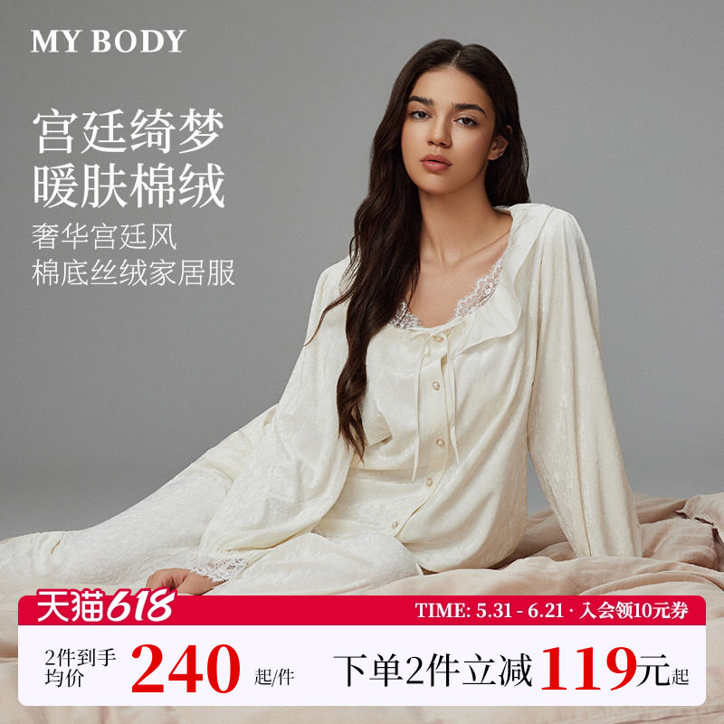 MYBODY商场同款春季睡衣女荷叶边奢华丝绒蕾丝宫廷风灯笼袖家居服