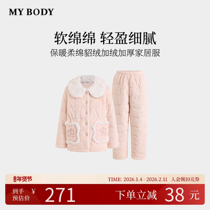 商场同款MYBODY冬季新款睡衣女柔绵貂绒加绒加厚可外穿家居服套装,女士内衣/男士内衣/家居服,睡衣/家居服套装,淘宝优惠券,粉丝福利购,淘宝优惠卷