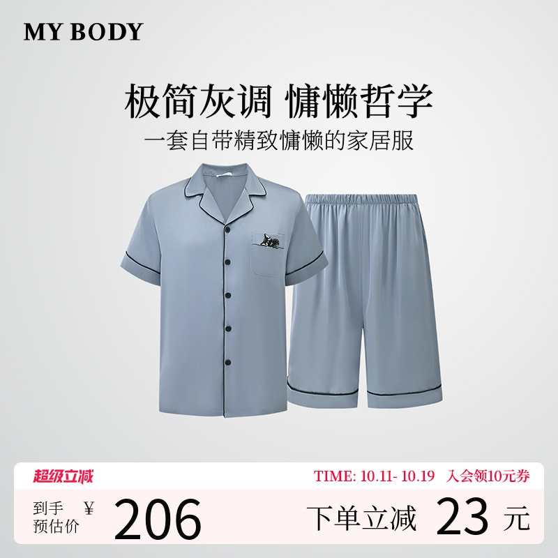 MYBODY宽松缎面短袖睡衣套装男