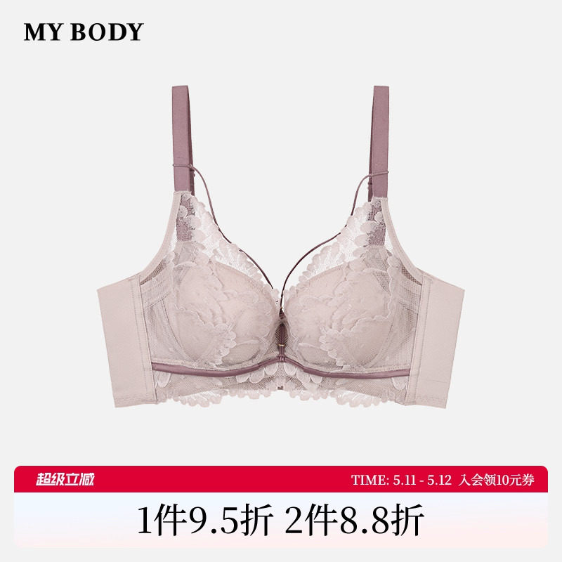 商场同款MYBODY内衣女舒适莫代尔小胸聚拢显大性感美胸带蕾丝文