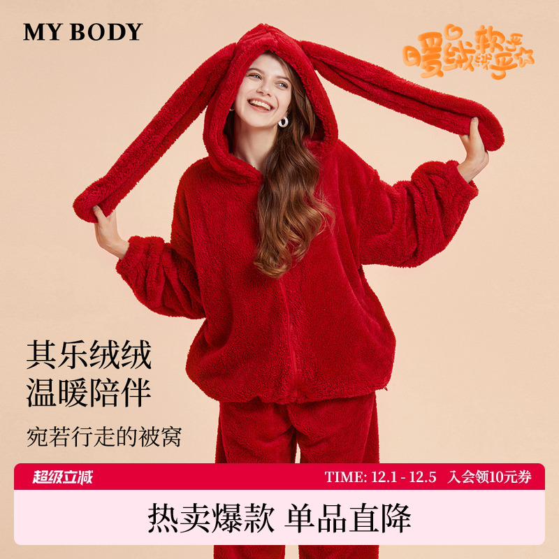 mybody连帽可爱睡衣套装新款