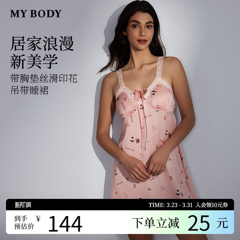 MYBODY商场同款吊带睡裙女带胸垫性感氛围感纯欲蕾丝睡衣家居服