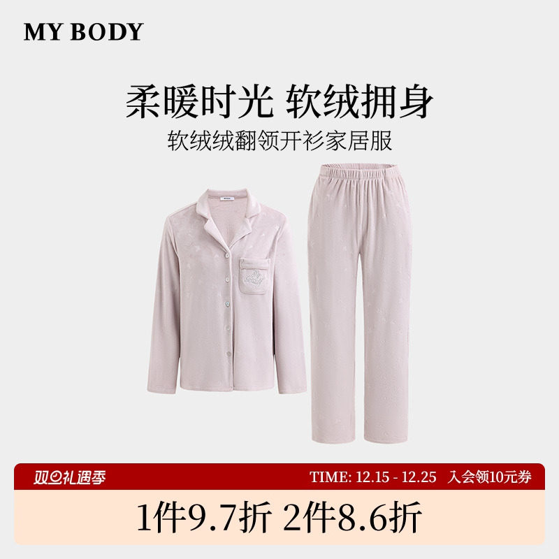 商场同款MYBODY冬季新款睡衣女款银丝线刺绣软绒绒翻领家居服套装