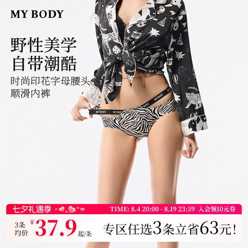 mybody时尚舒适豹纹印花平角裤