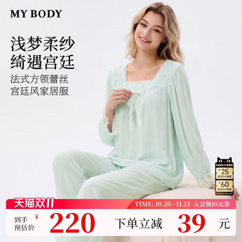 商场同款MYBODY秋季新款睡衣女法式方领蕾丝宫廷风长袖家居服套装