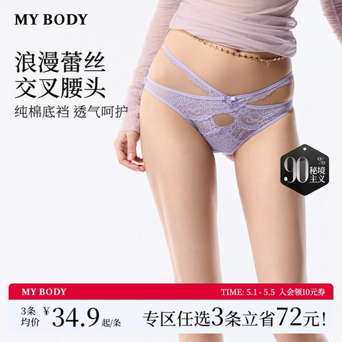 MYBODY性感勾人蕾丝禁欲系短裤