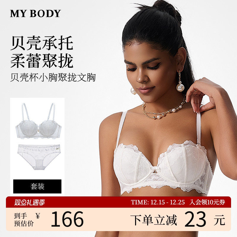 MYBODY商场同款内衣女性感蕾丝胸罩小胸聚拢显大文胸套装