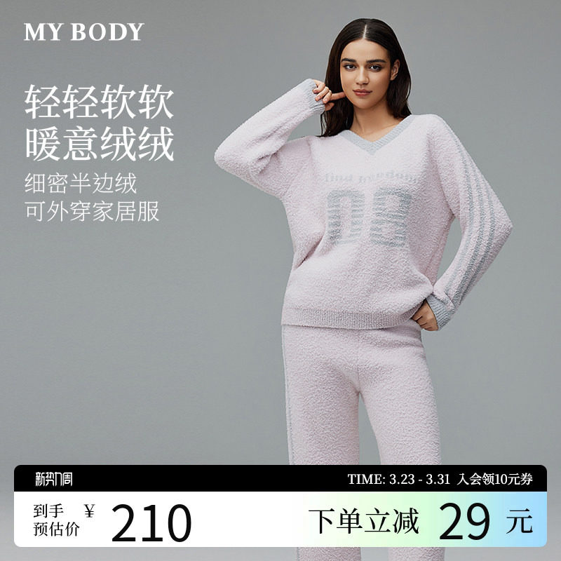 MYBODY商场同款春季新款睡衣女款时尚撞色轻软半边绒可外穿家居