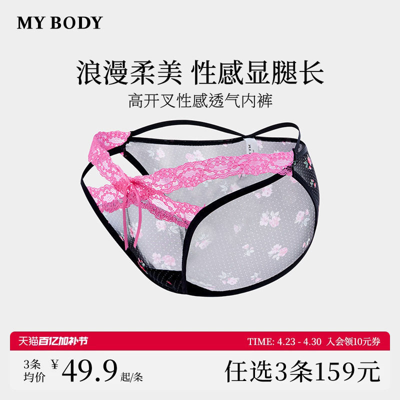 3件159|商场同款MYBODY新款时尚印花纯棉裆蕾丝性感高开叉内裤女