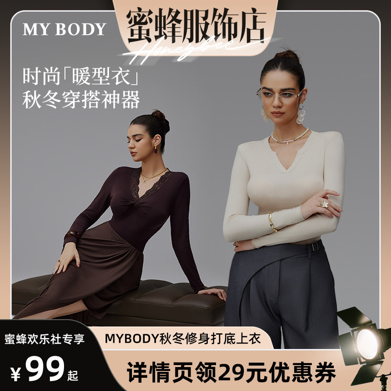 【蜜蜂欢乐社】MYBODY商场同款可露丽纯欲蕾丝V领保暖上衣肌底衣,女士内衣/男士内衣/家居服,保暖上装,淘宝优惠券,粉丝福利购,淘宝优惠卷