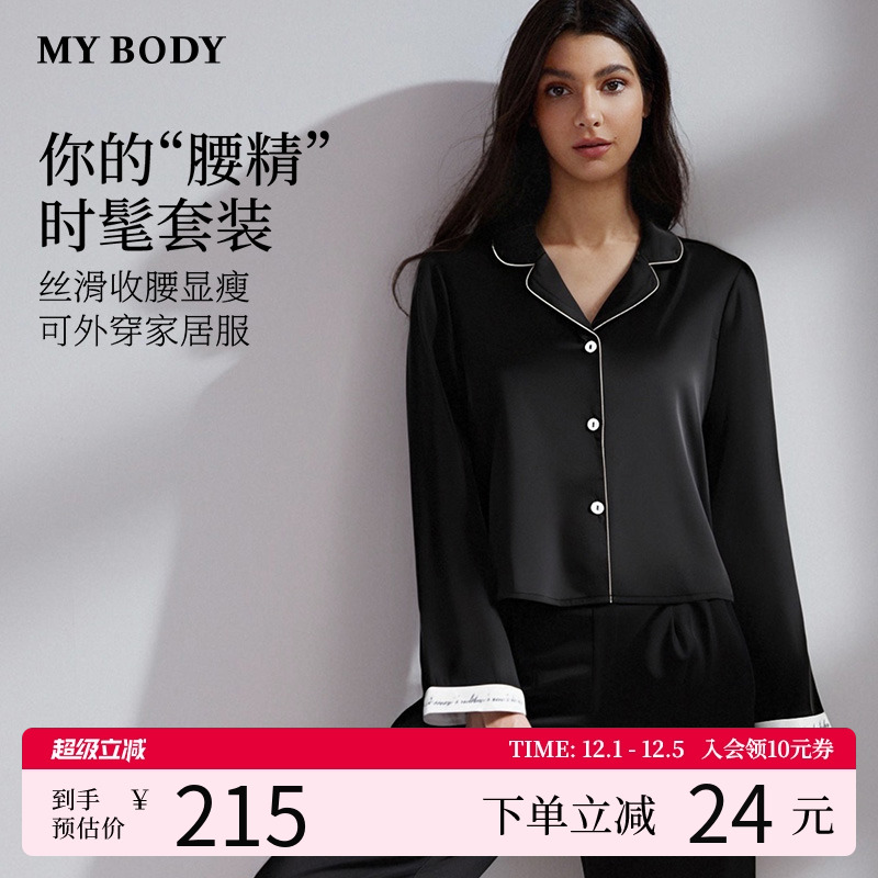 MYBODY宽松丝滑长袖家居服套装