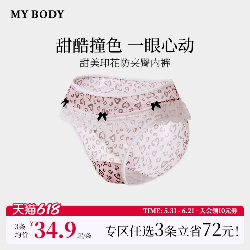 3件129|商场同款MYBODY新款内裤女甜美蕾丝网纱蝴蝶结女生三角裤