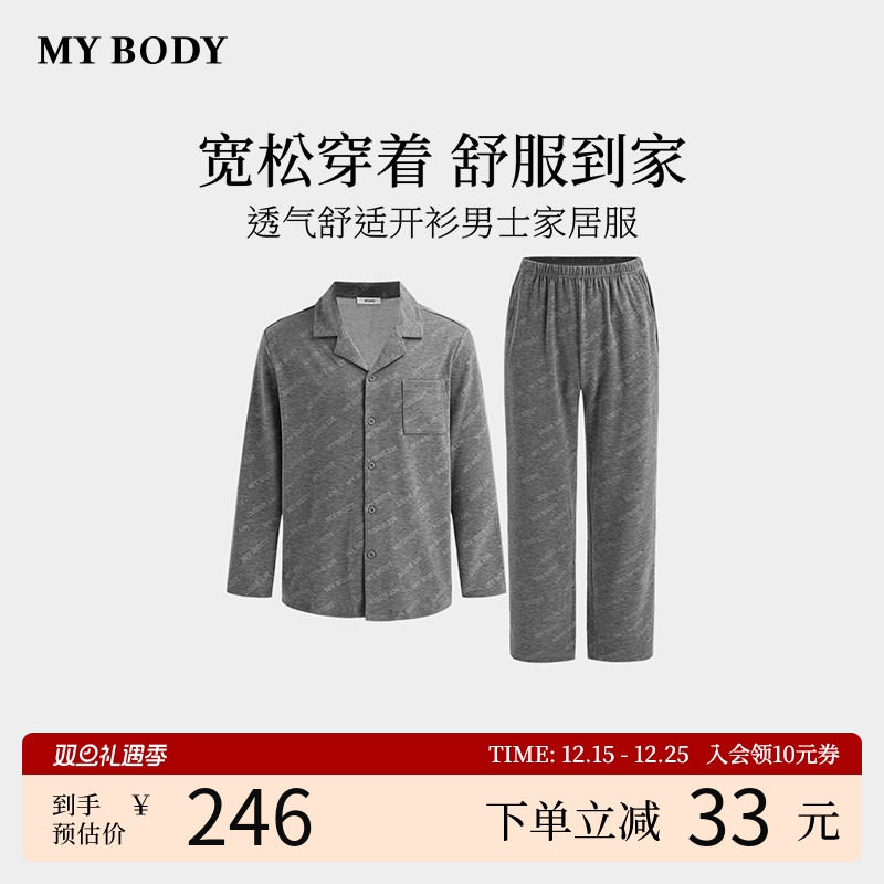 商场同款MYBODY秋季新款翻领男士睡衣轻磨毛舒适开衫可外穿家居