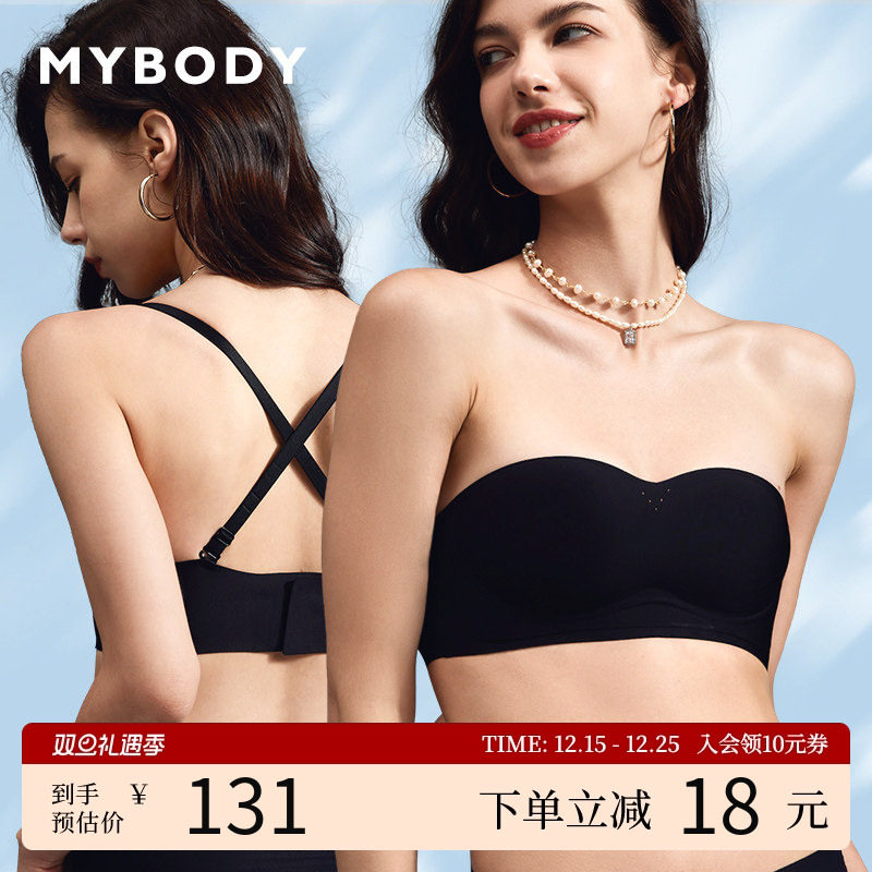MYBODY商场同款无肩带内衣女防滑隐形聚拢无痕薄款抹胸式文胸胸
