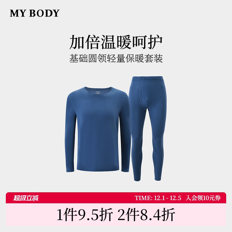 商场同款MYBODY冬季新款保暖套装男士秋衣秋裤基础圆领轻量保暖衣
