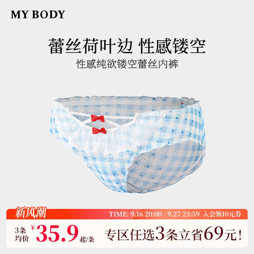 MYBODY性感纯欲蕾丝高颜值三角裤