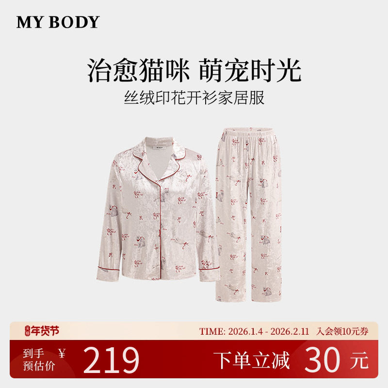 商场同款MYBODY秋季新款睡衣女长袖睡衣丝绒印花开衫可外穿家居