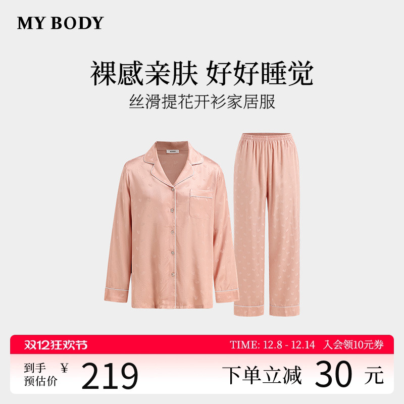 MYBODY丝滑提花法式翻领睡衣女