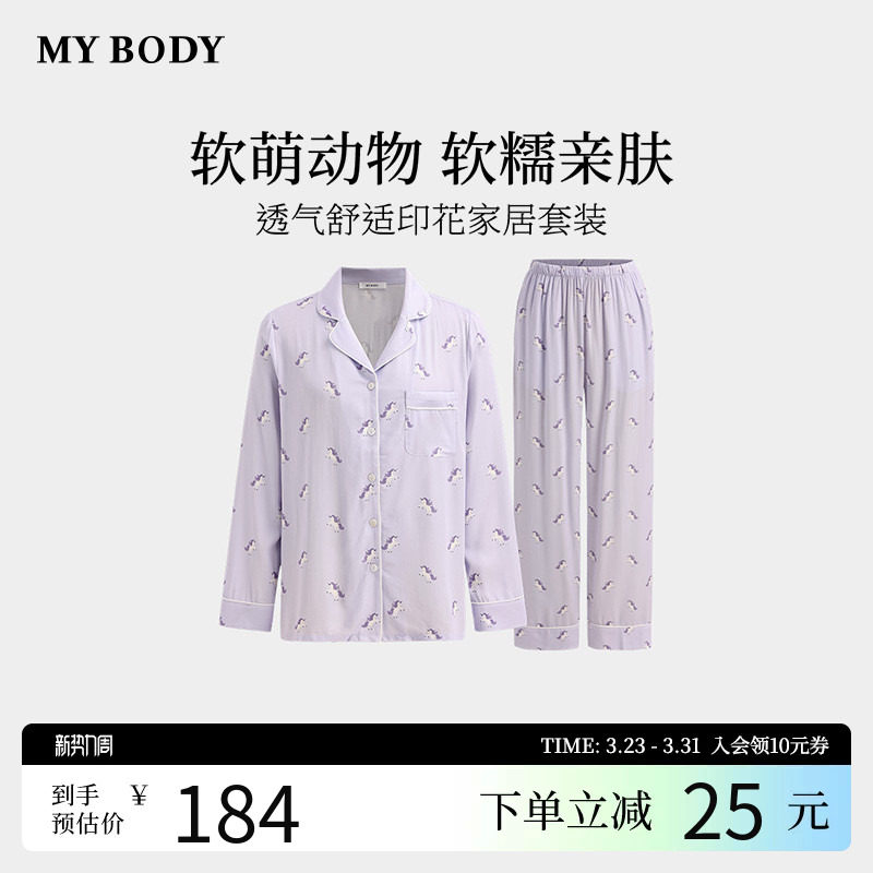 商场同款MYBODY2026春季新款睡衣女软萌动物印花可外穿家居