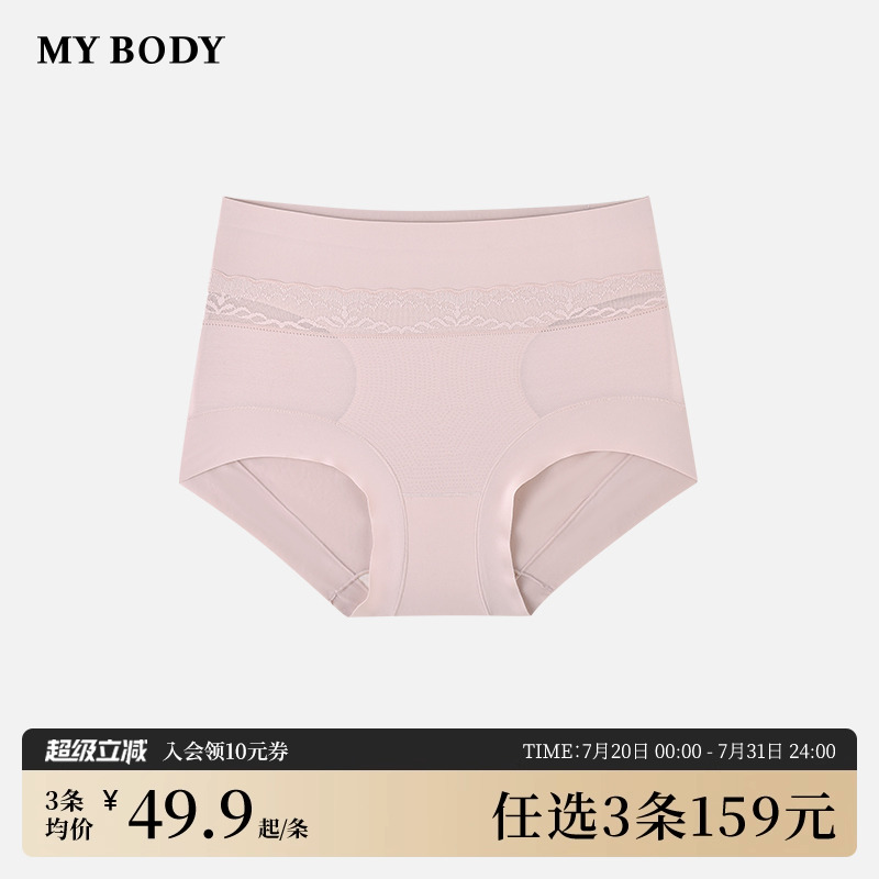 mybody高腰收腹舒适包三角内裤